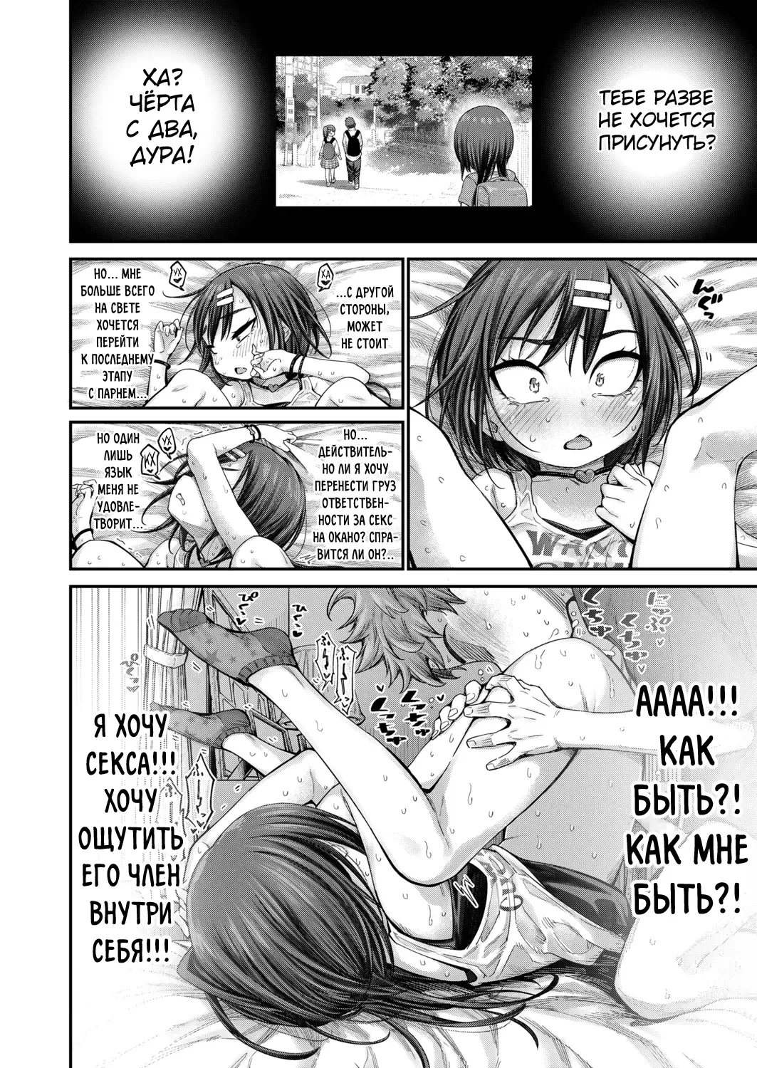[Kyaradain] Lonely Pink Hole | Одинокая дырочка Fhentai - Page 12