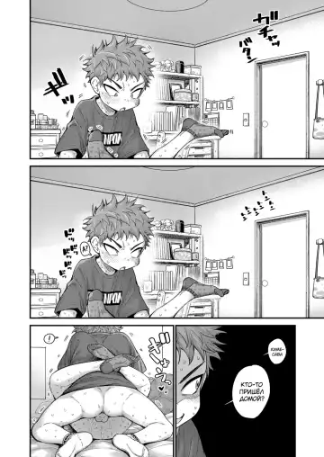 [Kyaradain] Lonely Pink Hole | Одинокая дырочка Fhentai - Page 20