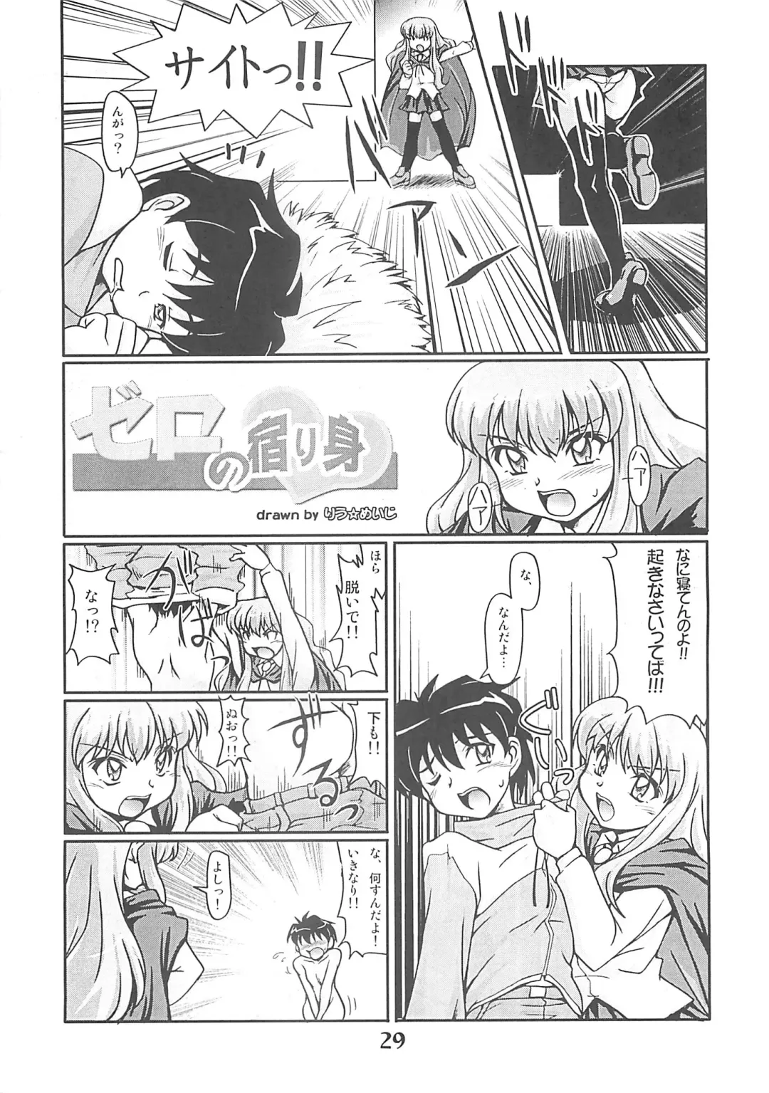 [Nishiki Yoshimune] Zero Revo Fhentai - Page 28