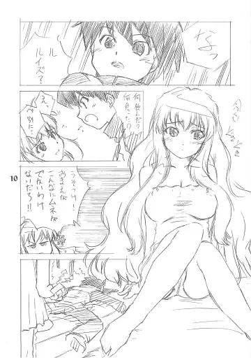 [Nishiki Yoshimune] Zero Revo Fhentai - Page 9