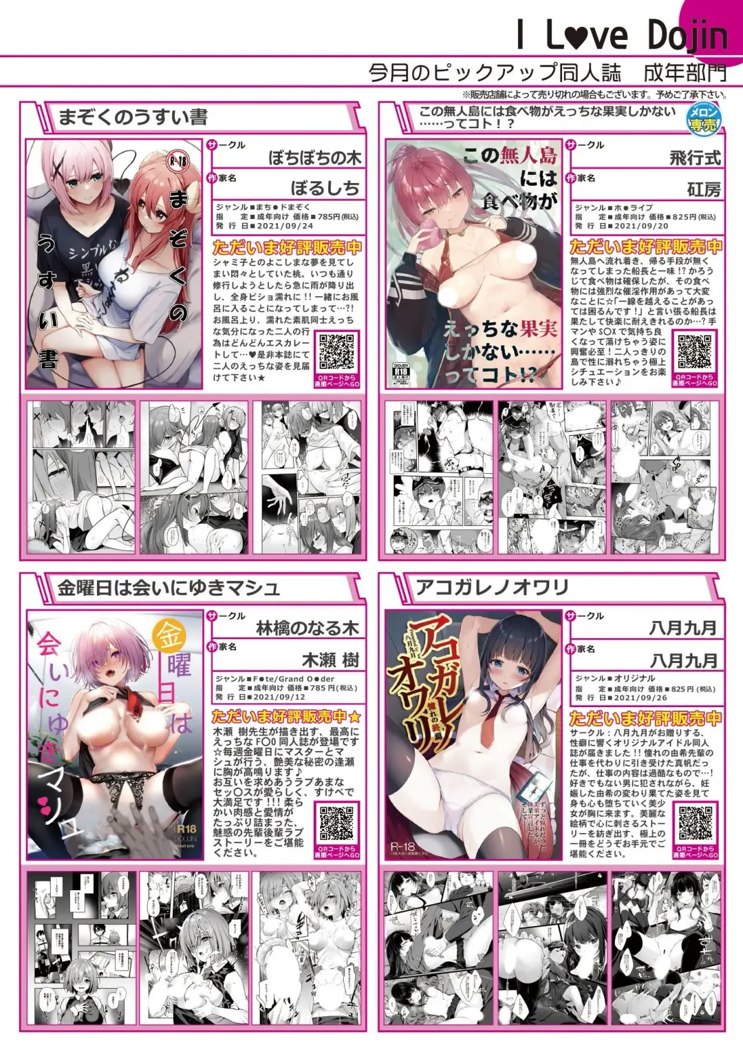 Gekkan Uribou Zakka Ten 2021-10-01 Goro Hakkougou Fhentai - Page 37