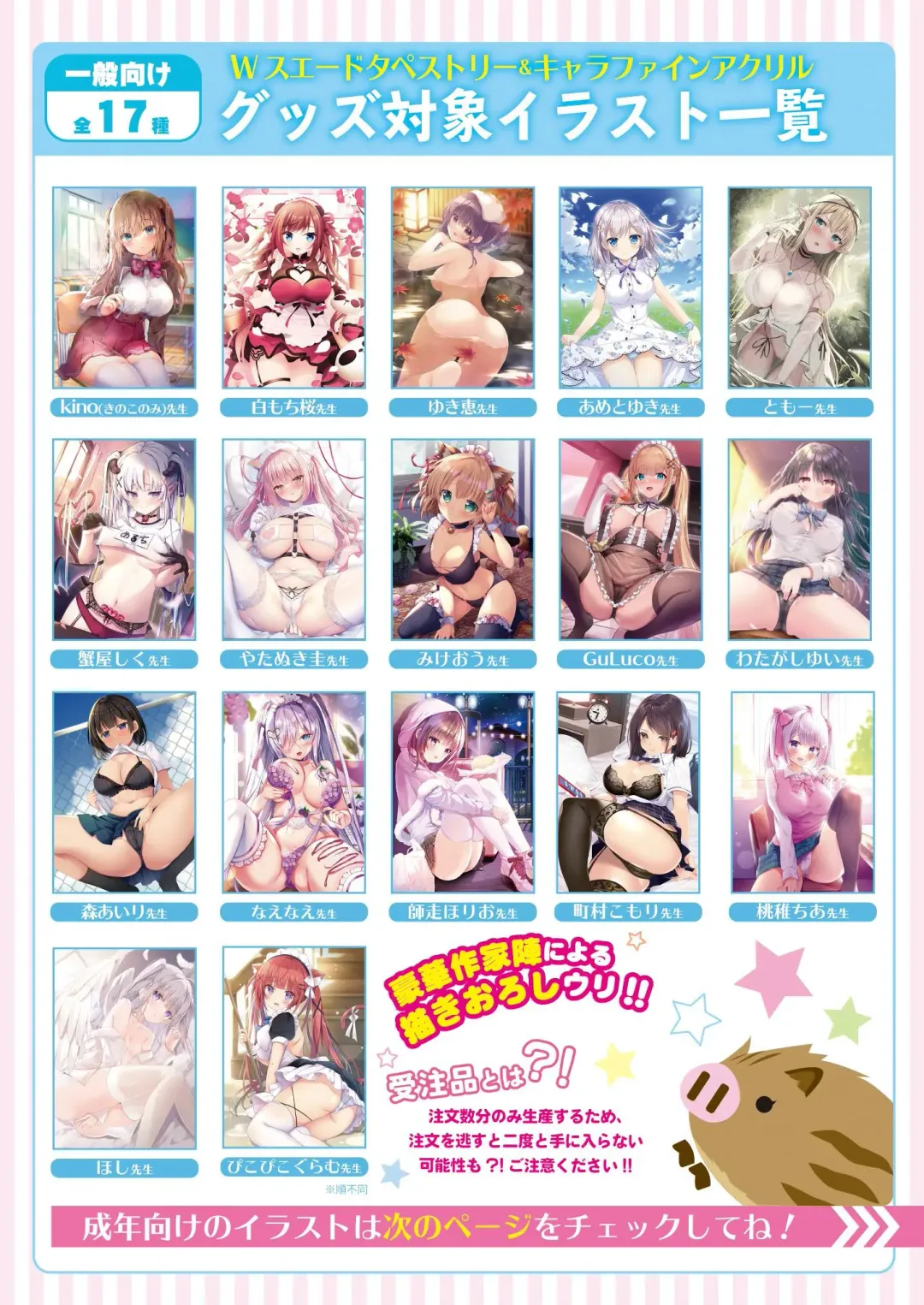 Gekkan Uribou Zakka Ten 2021-10-01 Goro Hakkougou Fhentai - Page 45