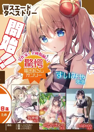 Gekkan Uribou Zakka Ten 2021-10-01 Goro Hakkougou Fhentai - Page 3