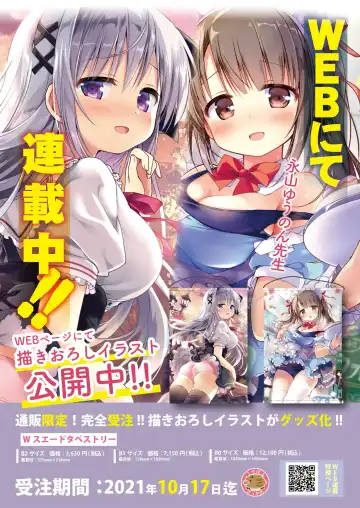 Gekkan Uribou Zakka Ten 2021-10-01 Goro Hakkougou Fhentai - Page 30