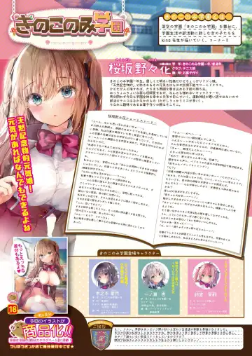 Gekkan Uribou Zakka Ten 2021-10-01 Goro Hakkougou Fhentai - Page 4