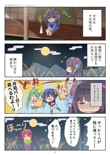 Gekkan Uribou Zakka Ten 2021-10-01 Goro Hakkougou Fhentai - Page 41