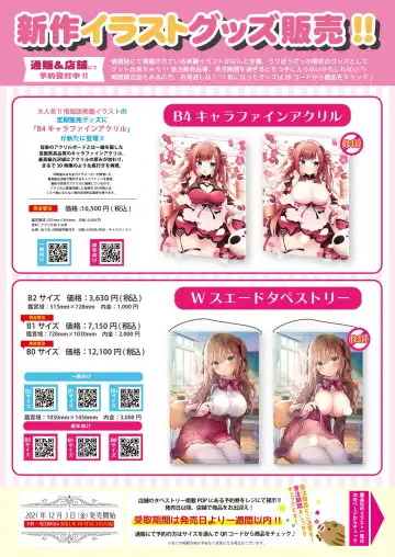 Gekkan Uribou Zakka Ten 2021-10-01 Goro Hakkougou Fhentai - Page 44