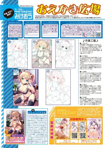 Gekkan Uribou Zakka Ten 2021-10-01 Goro Hakkougou Fhentai - Page 6