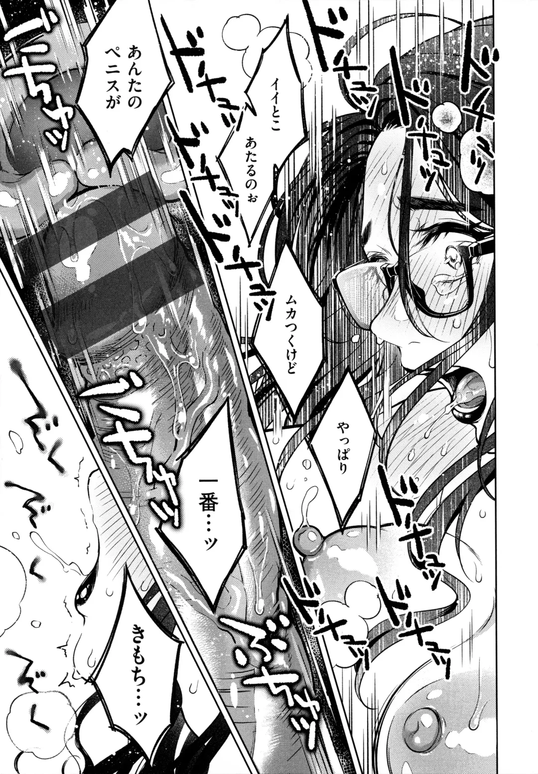 [Okinaga Umanosuke] Haru no Uzuki - Spring Aches Fhentai - Page 100