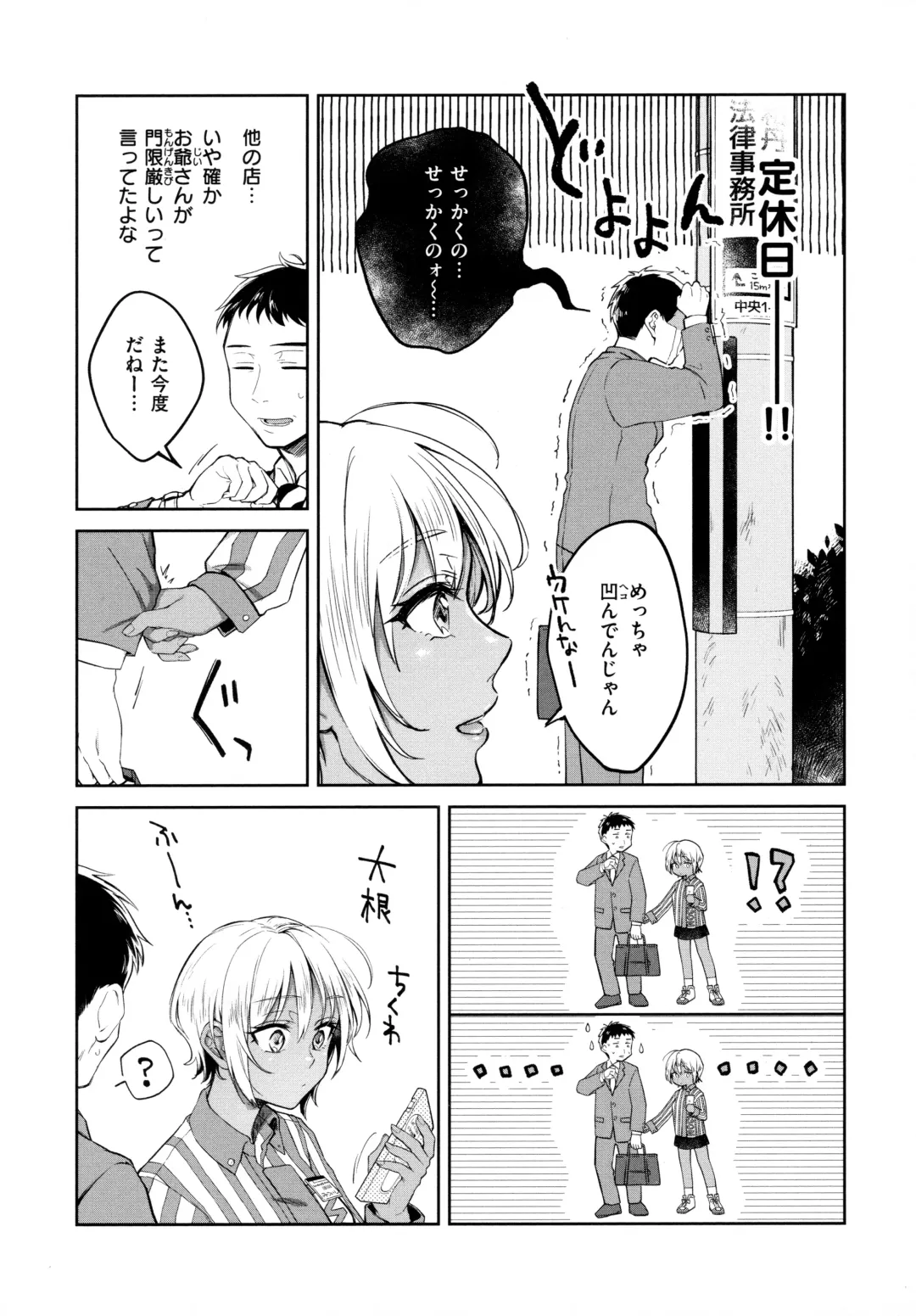 [Okinaga Umanosuke] Haru no Uzuki - Spring Aches Fhentai - Page 12