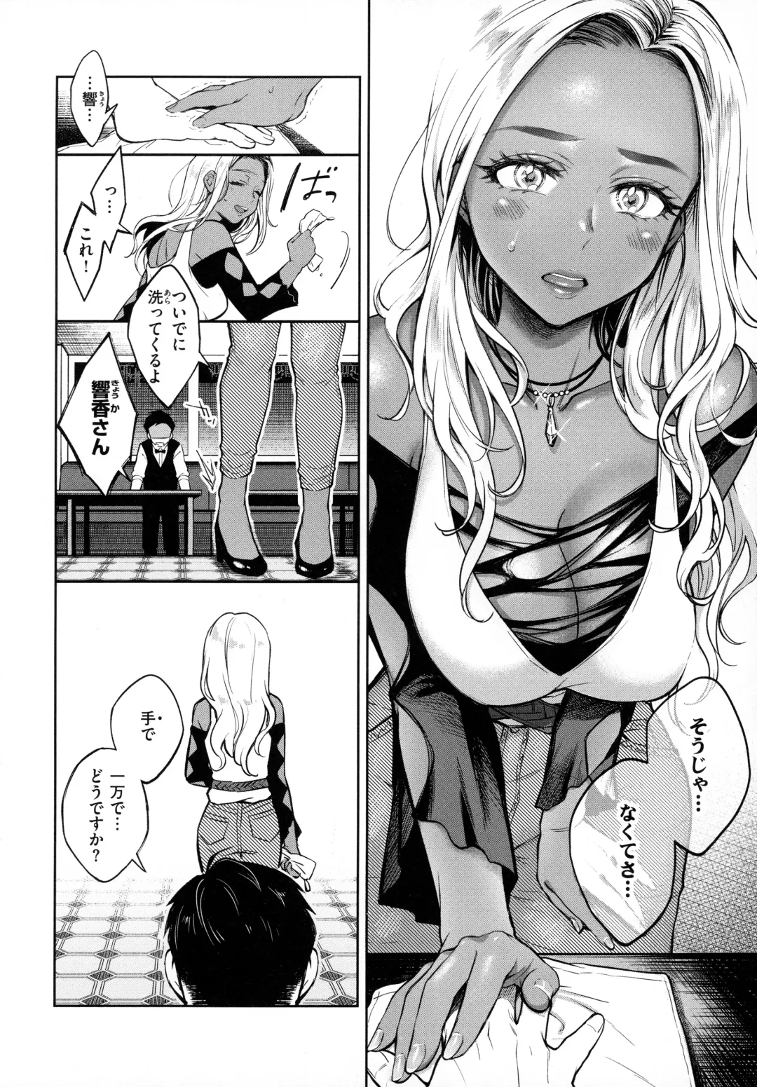 [Okinaga Umanosuke] Haru no Uzuki - Spring Aches Fhentai - Page 127