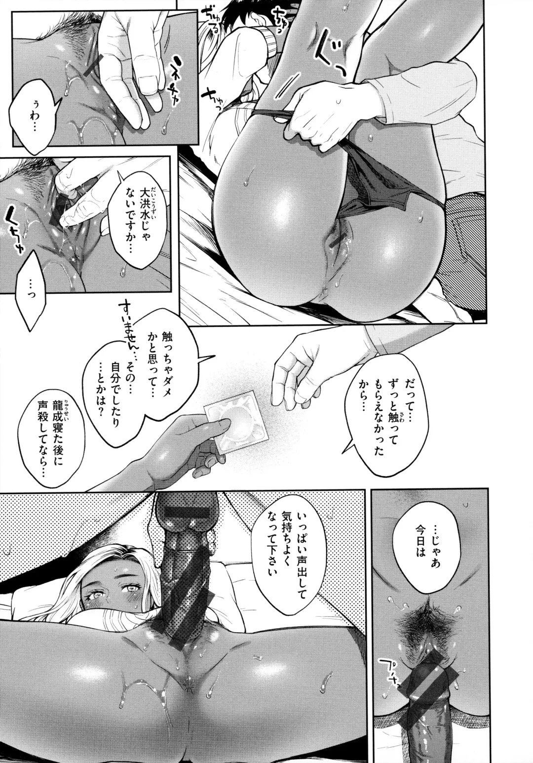 [Okinaga Umanosuke] Haru no Uzuki - Spring Aches Fhentai - Page 146