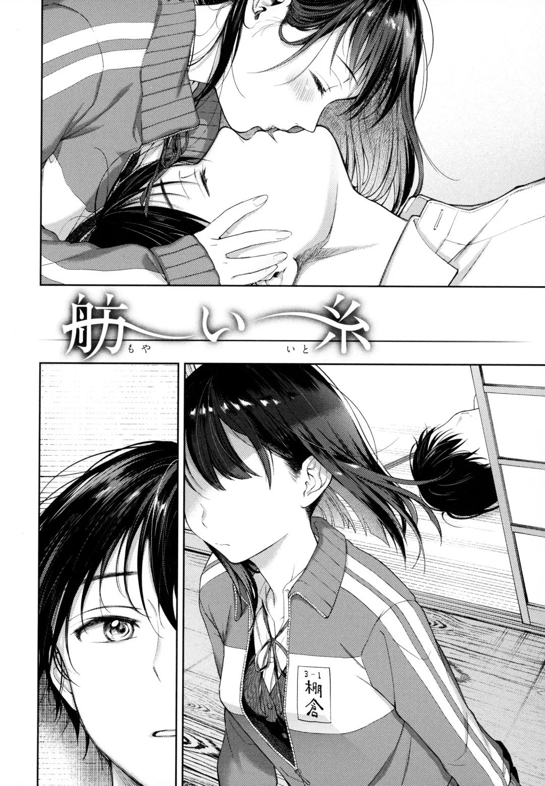 [Okinaga Umanosuke] Haru no Uzuki - Spring Aches Fhentai - Page 159