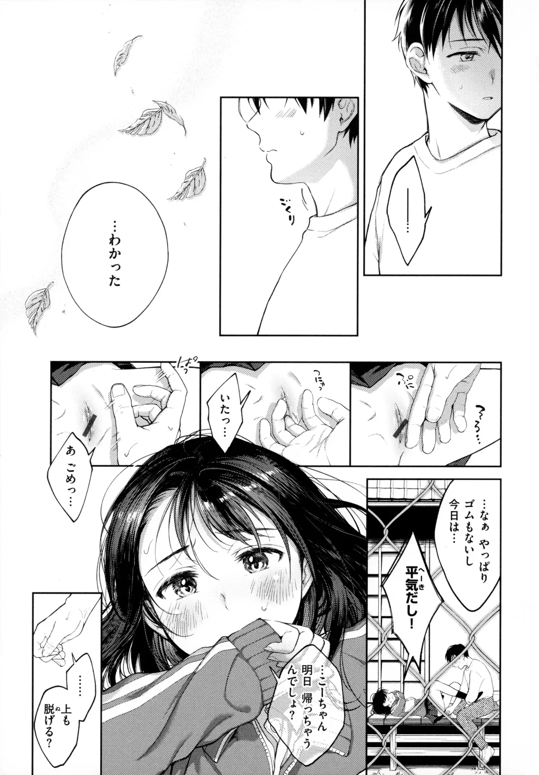 [Okinaga Umanosuke] Haru no Uzuki - Spring Aches Fhentai - Page 168