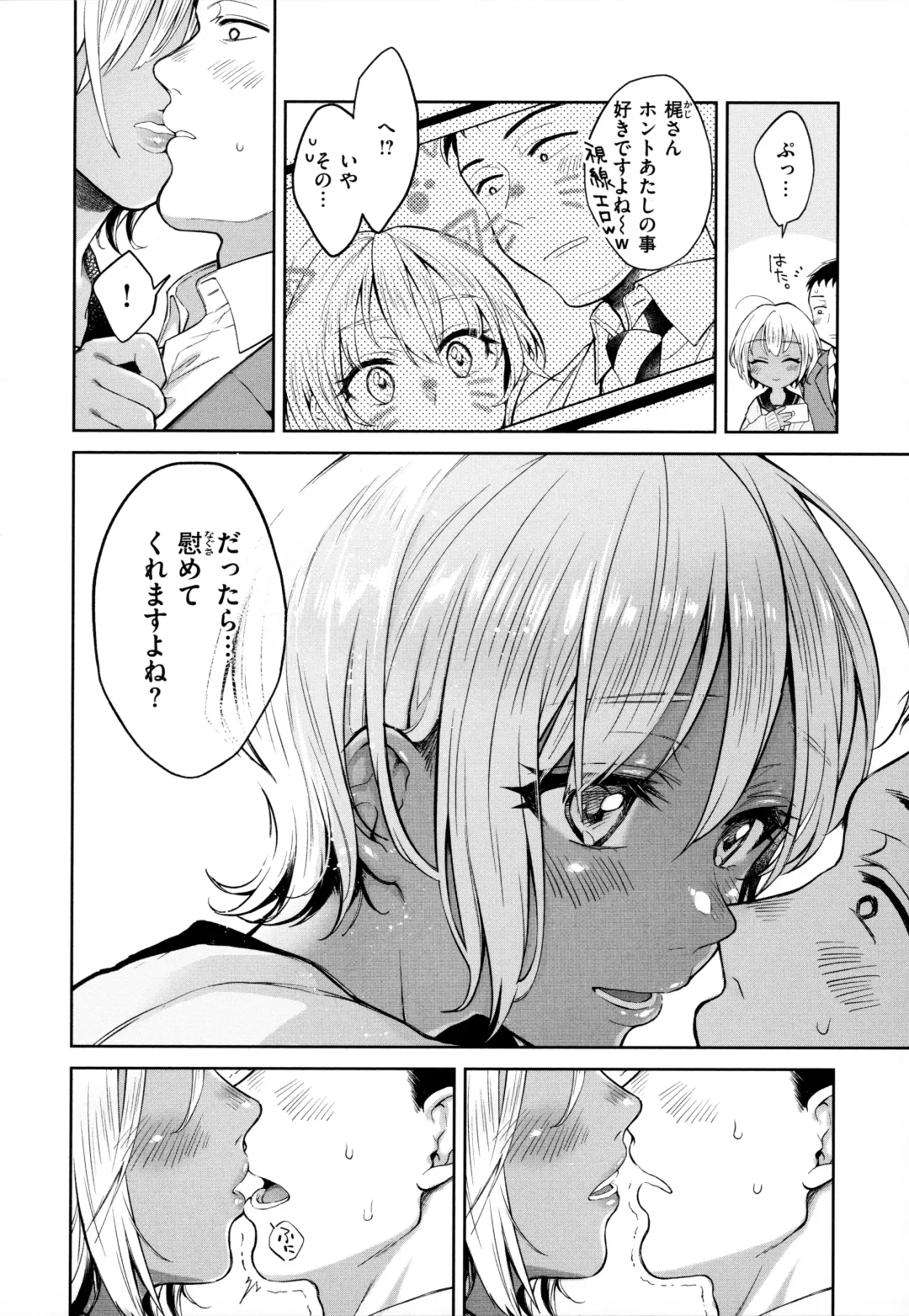 [Okinaga Umanosuke] Haru no Uzuki - Spring Aches Fhentai - Page 17