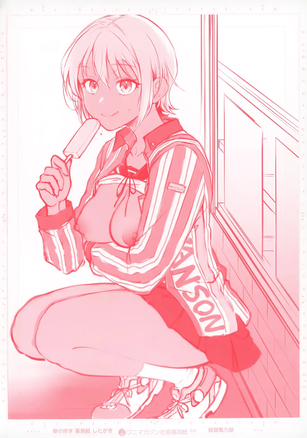 [Okinaga Umanosuke] Haru no Uzuki - Spring Aches Fhentai - Page 184