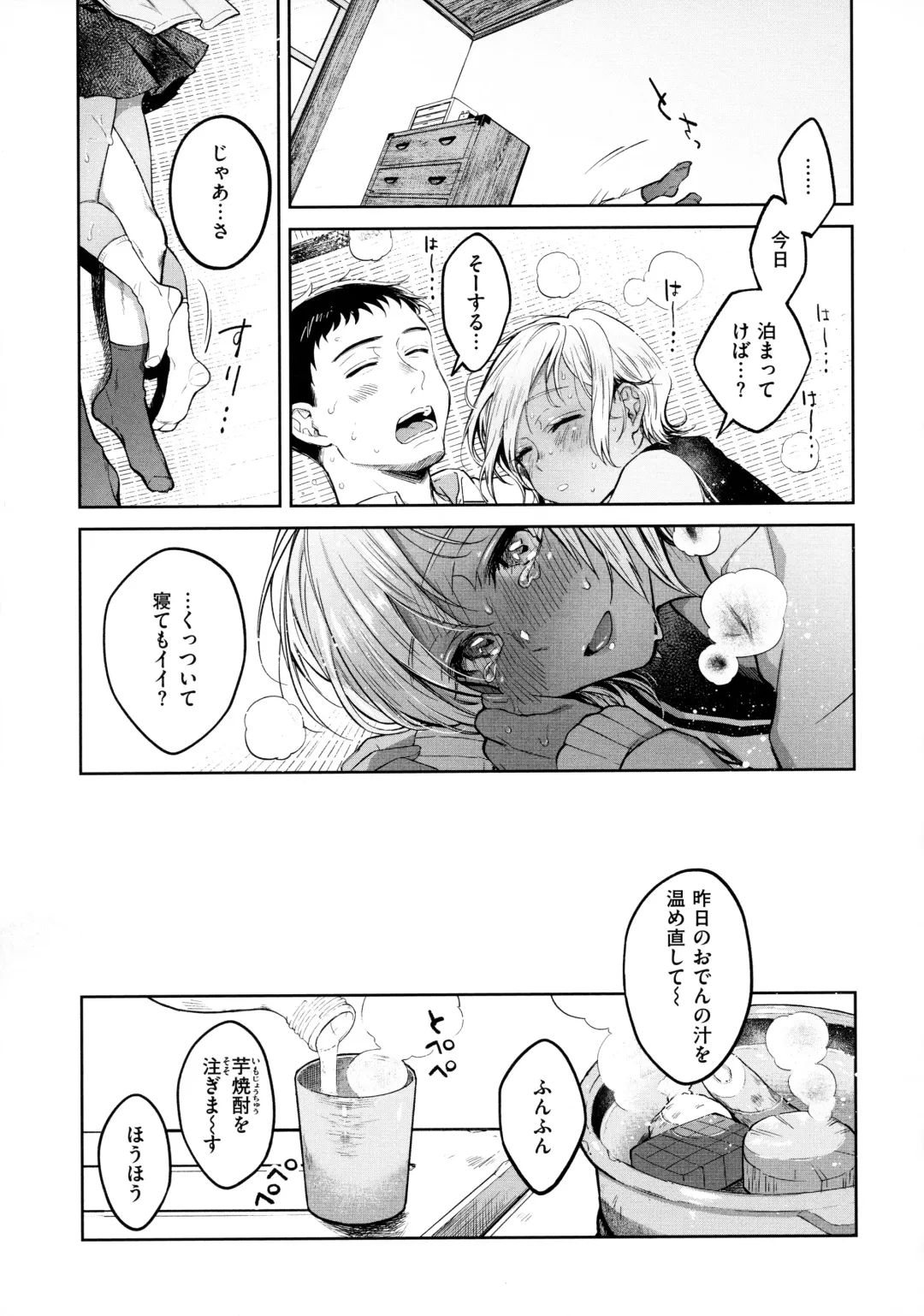 [Okinaga Umanosuke] Haru no Uzuki - Spring Aches Fhentai - Page 30