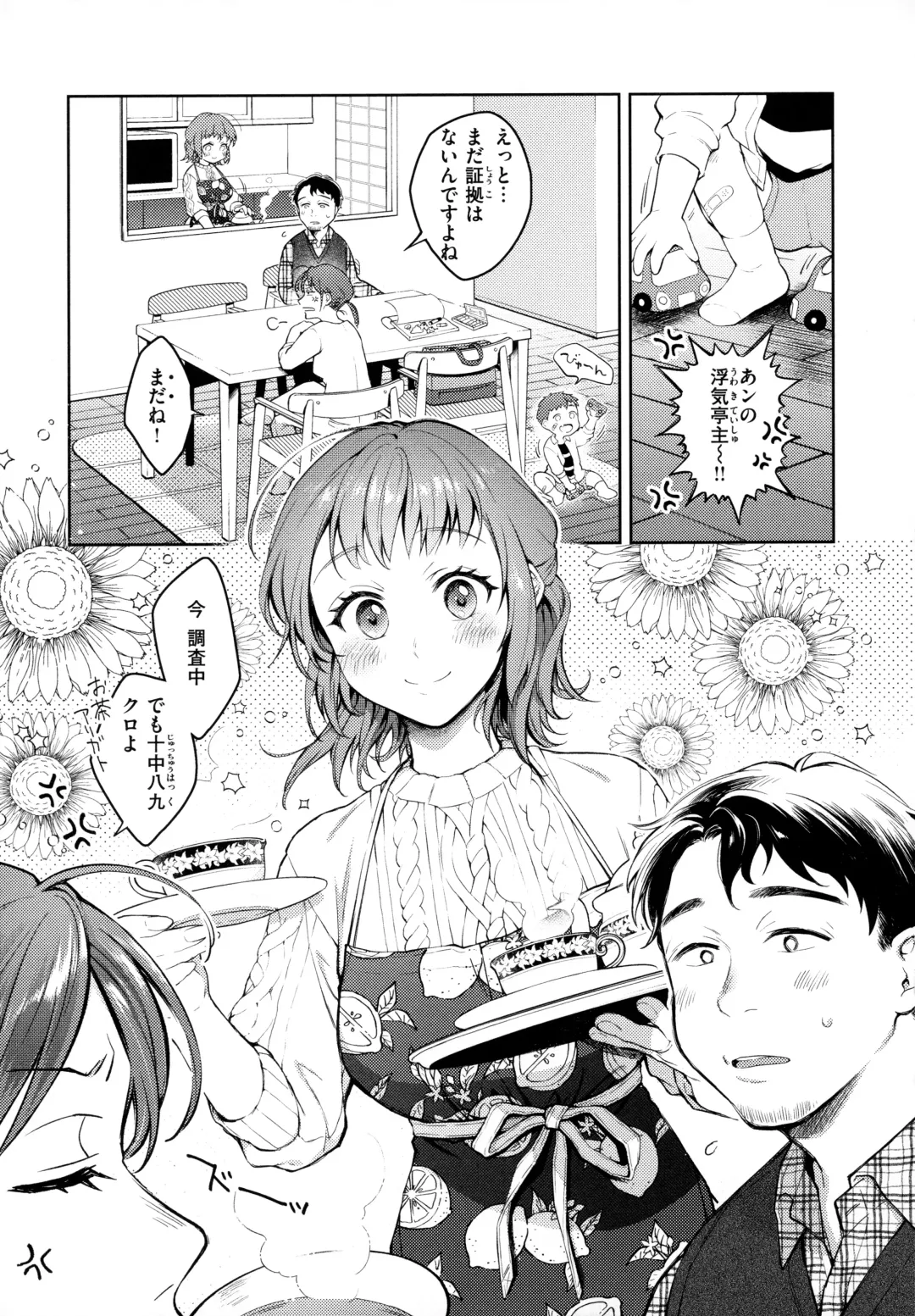 [Okinaga Umanosuke] Haru no Uzuki - Spring Aches Fhentai - Page 34