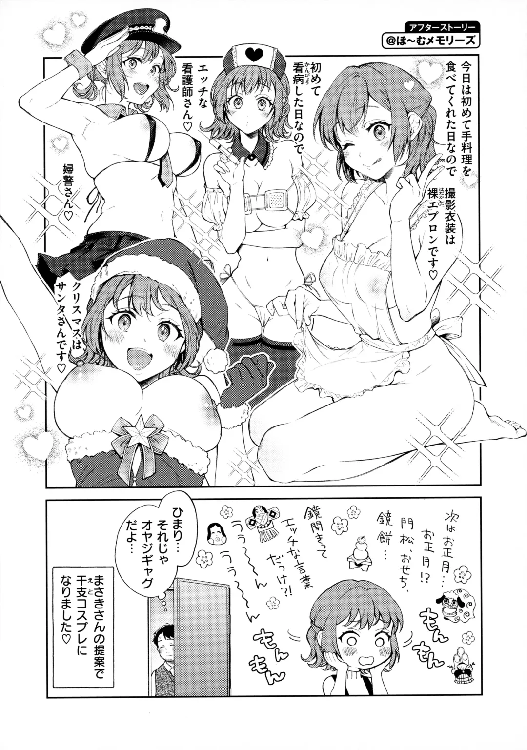 [Okinaga Umanosuke] Haru no Uzuki - Spring Aches Fhentai - Page 52