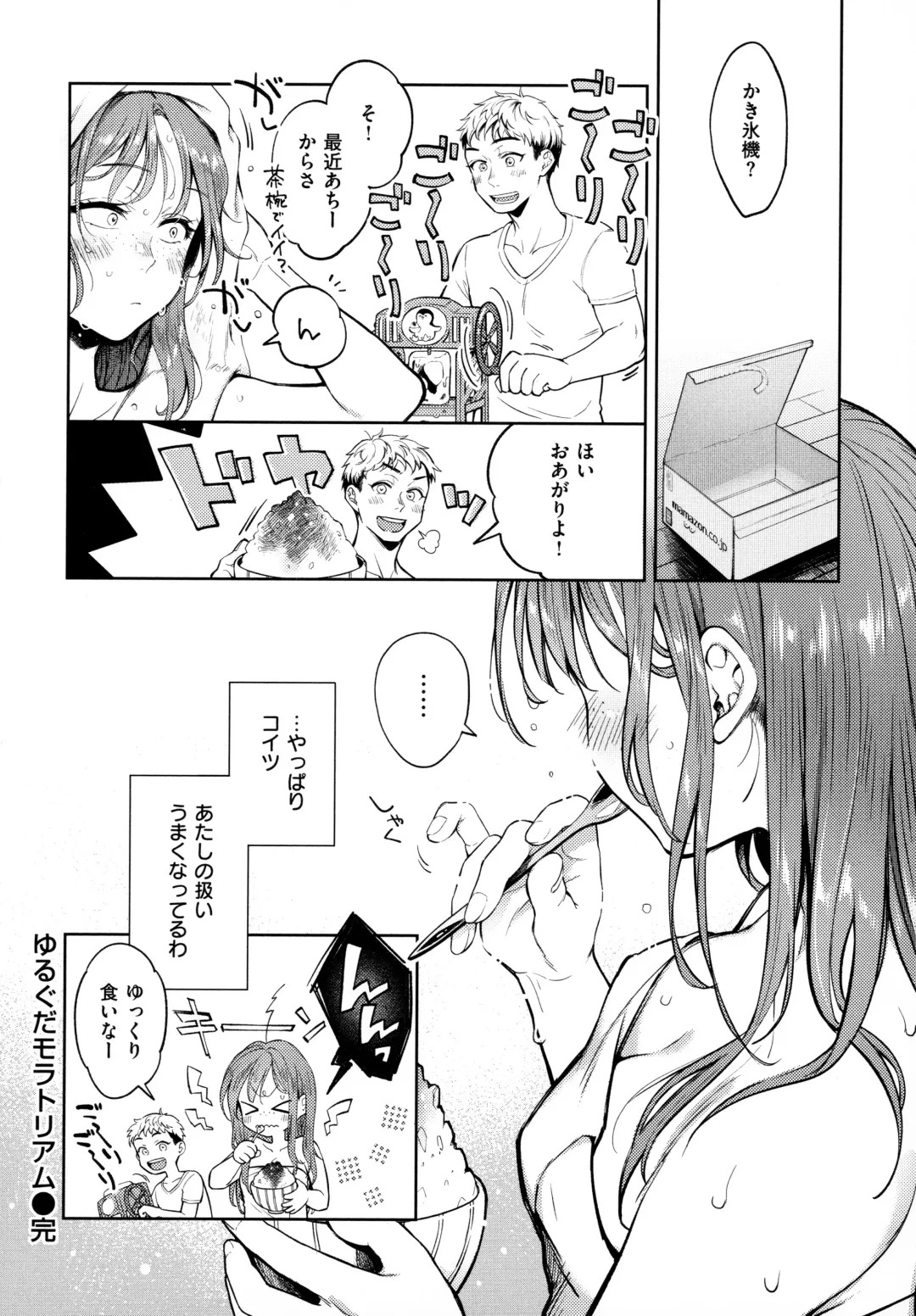 [Okinaga Umanosuke] Haru no Uzuki - Spring Aches Fhentai - Page 75