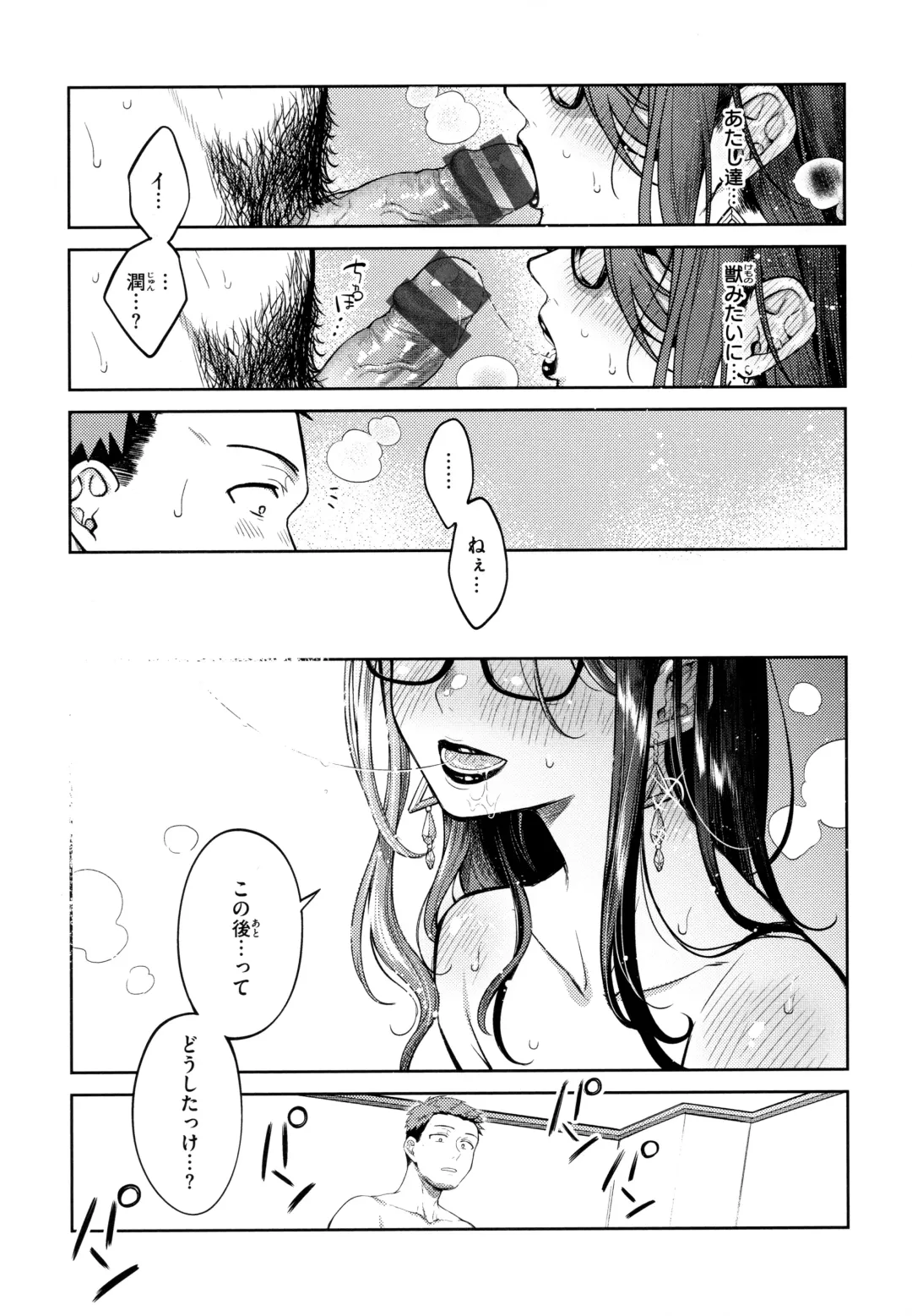[Okinaga Umanosuke] Haru no Uzuki - Spring Aches Fhentai - Page 92