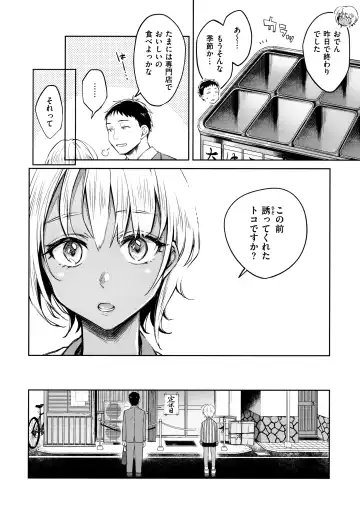 [Okinaga Umanosuke] Haru no Uzuki - Spring Aches Fhentai - Page 11