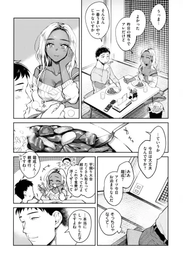 [Okinaga Umanosuke] Haru no Uzuki - Spring Aches Fhentai - Page 141