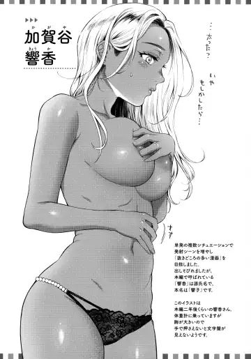 [Okinaga Umanosuke] Haru no Uzuki - Spring Aches Fhentai - Page 157