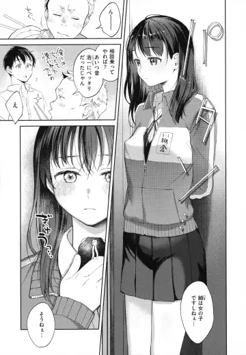 [Okinaga Umanosuke] Haru no Uzuki - Spring Aches Fhentai - Page 162