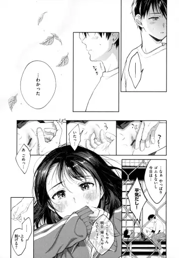 [Okinaga Umanosuke] Haru no Uzuki - Spring Aches Fhentai - Page 168