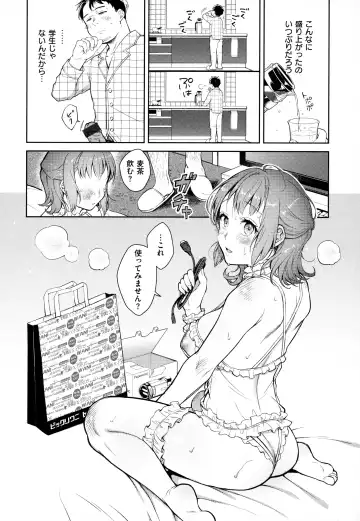 [Okinaga Umanosuke] Haru no Uzuki - Spring Aches Fhentai - Page 45