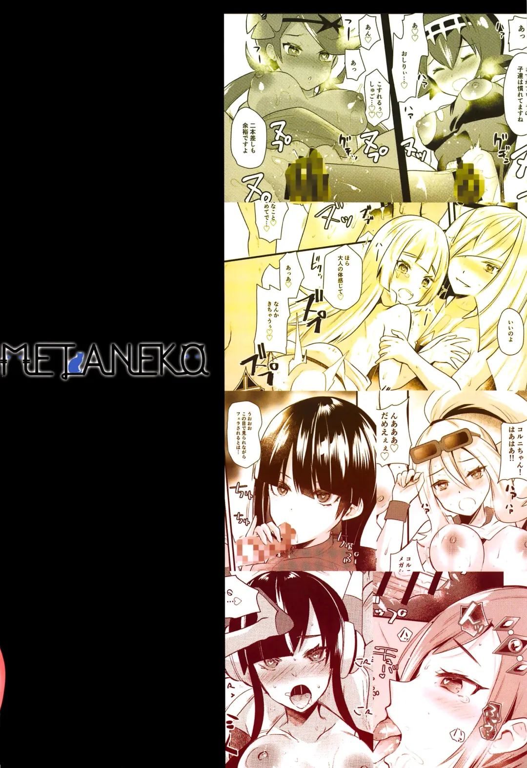 [Aotsu Umihito] Alola Saimin Tour Fhentai - Page 18