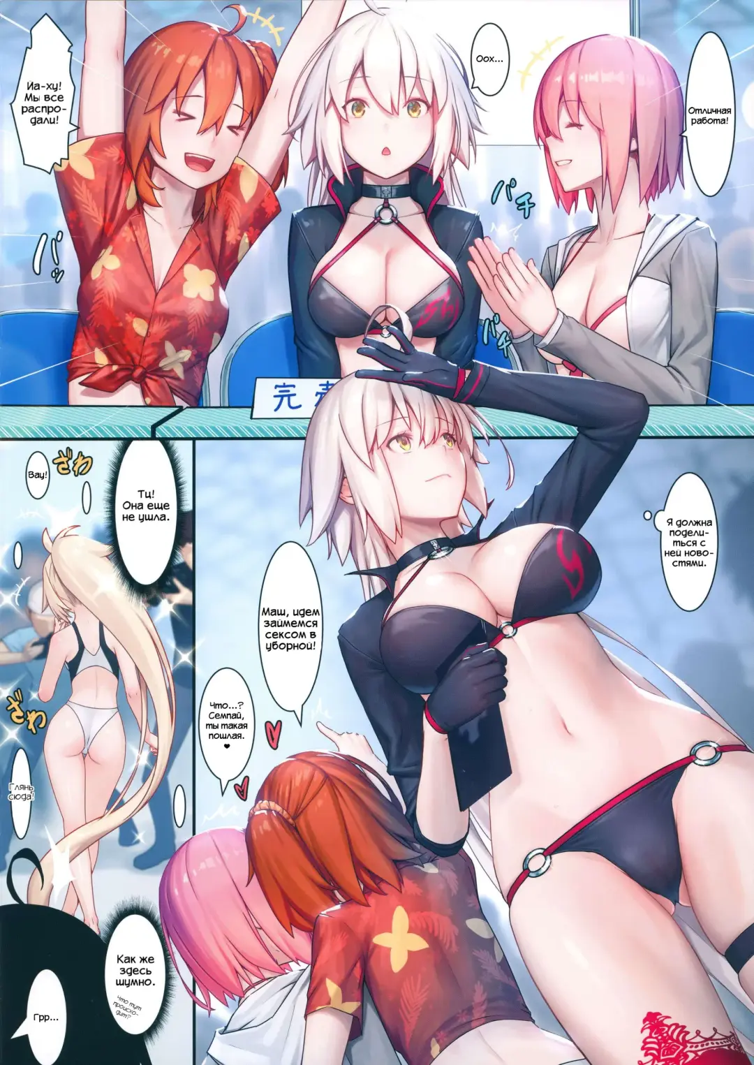 [Mana] Fate/Gentle Order 4 "Alter" Fhentai.net - Page 3