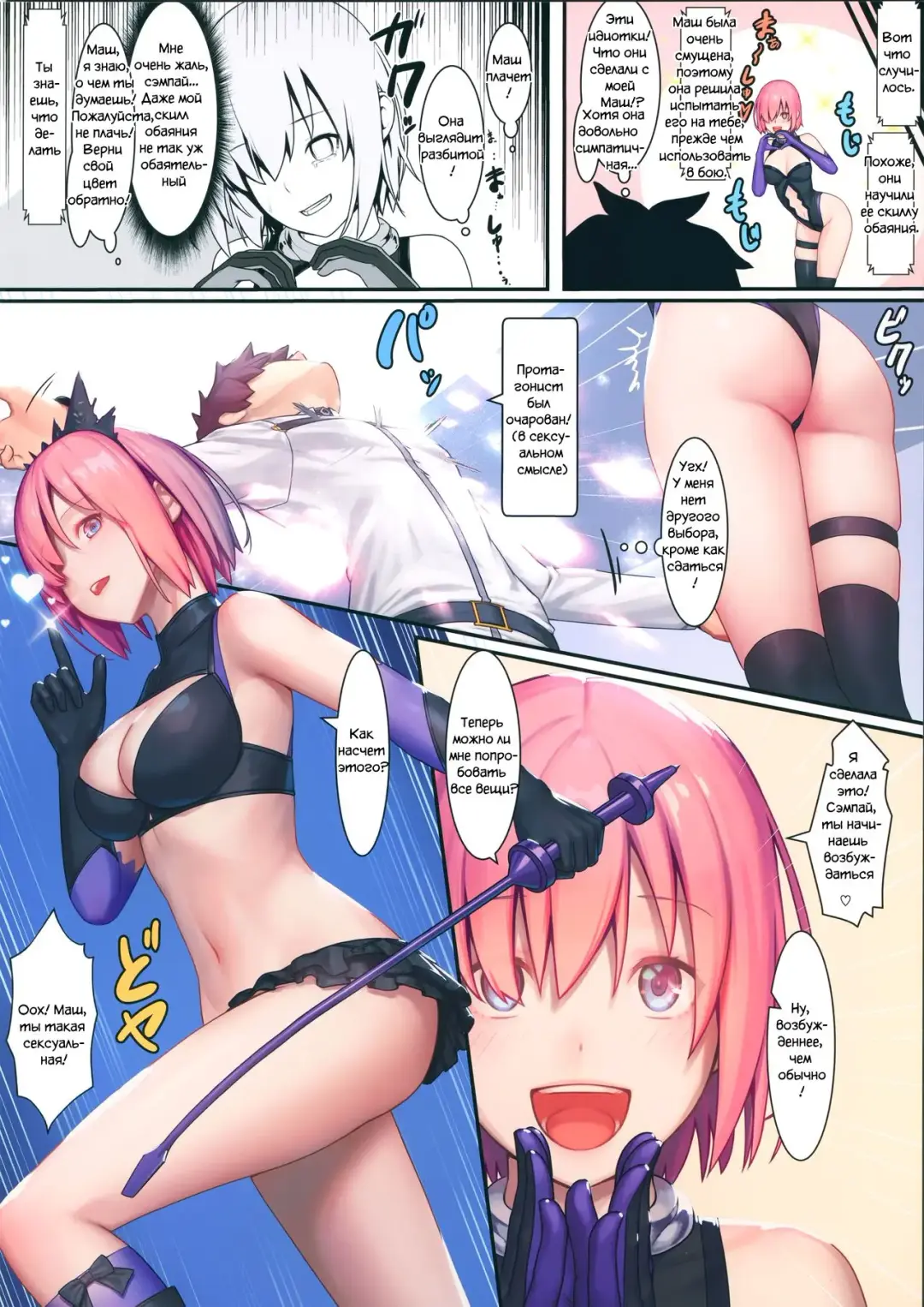 [Mana] Fate/Gentle Order 4 "Lily" Fhentai - Page 5