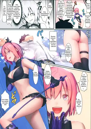 [Mana] Fate/Gentle Order 4 "Lily" Fhentai.net - Page 5