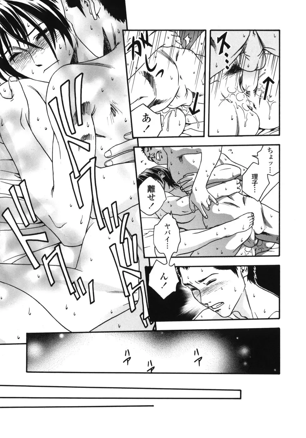 [Ue Tetsuo] Tenshi no Otsutome - Angel's work Fhentai - Page 109