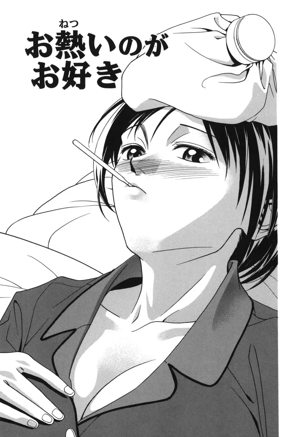 [Ue Tetsuo] Tenshi no Otsutome - Angel's work Fhentai - Page 111