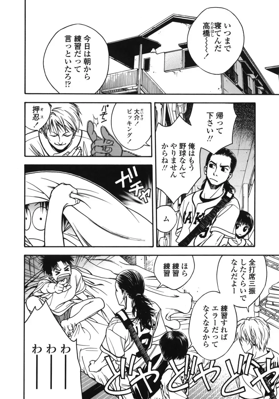 [Ue Tetsuo] Tenshi no Otsutome - Angel's work Fhentai - Page 128