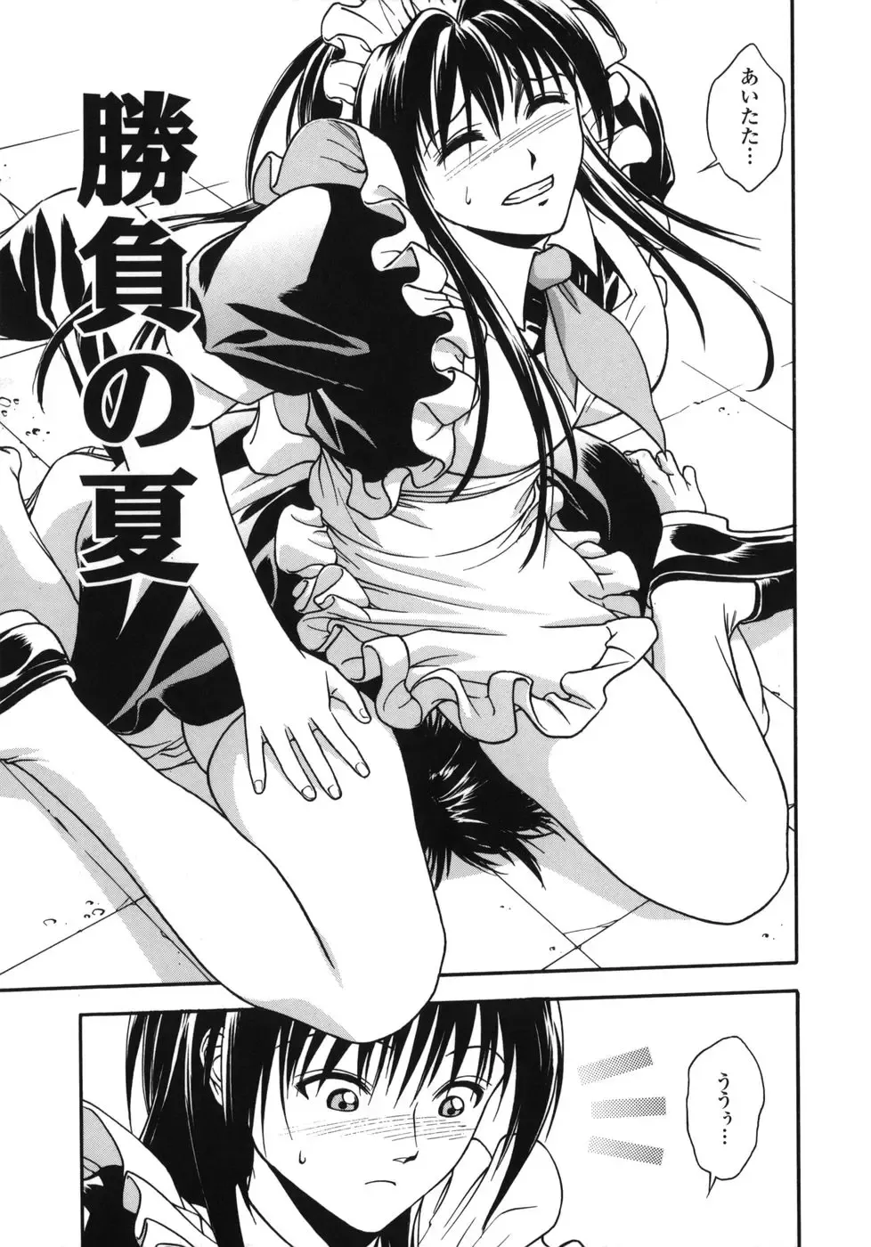 [Ue Tetsuo] Tenshi no Otsutome - Angel's work Fhentai - Page 145