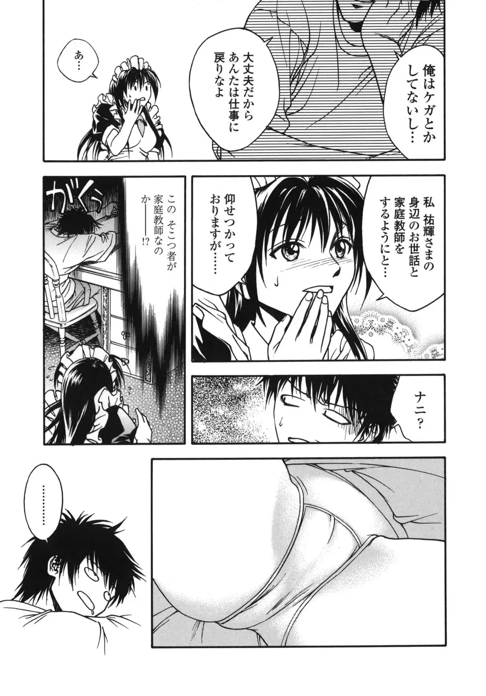 [Ue Tetsuo] Tenshi no Otsutome - Angel's work Fhentai - Page 147