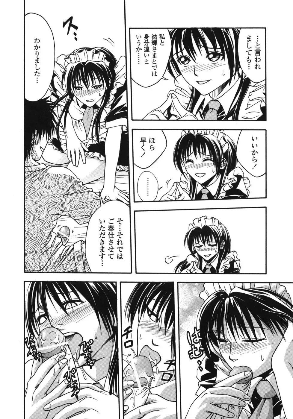 [Ue Tetsuo] Tenshi no Otsutome - Angel's work Fhentai - Page 150