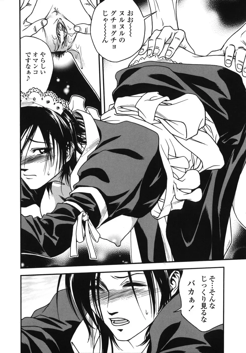 [Ue Tetsuo] Tenshi no Otsutome - Angel's work Fhentai - Page 166