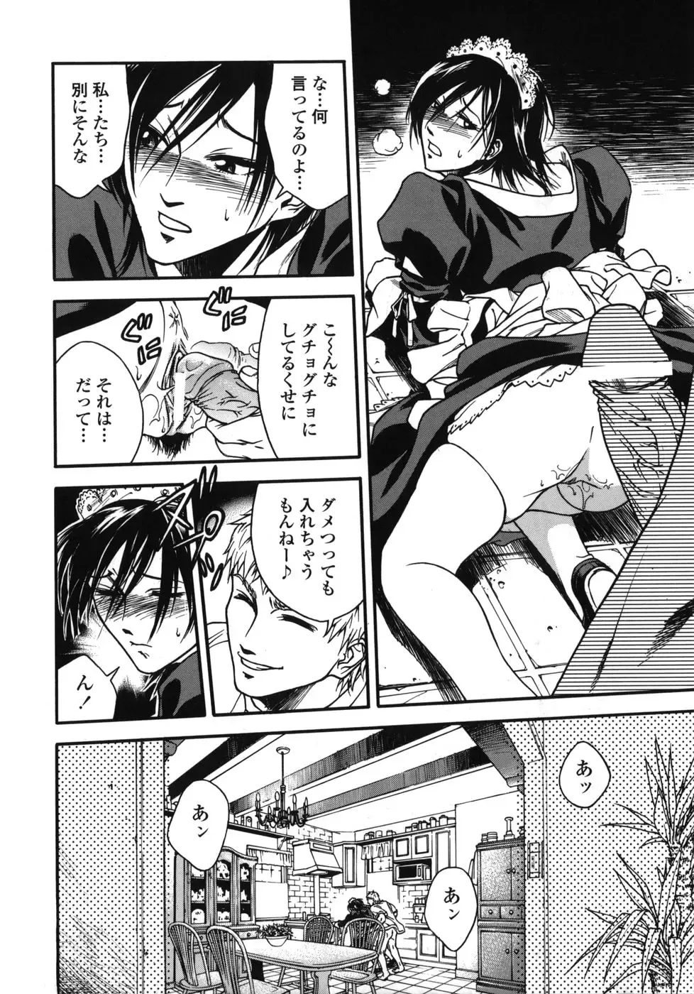 [Ue Tetsuo] Tenshi no Otsutome - Angel's work Fhentai - Page 168