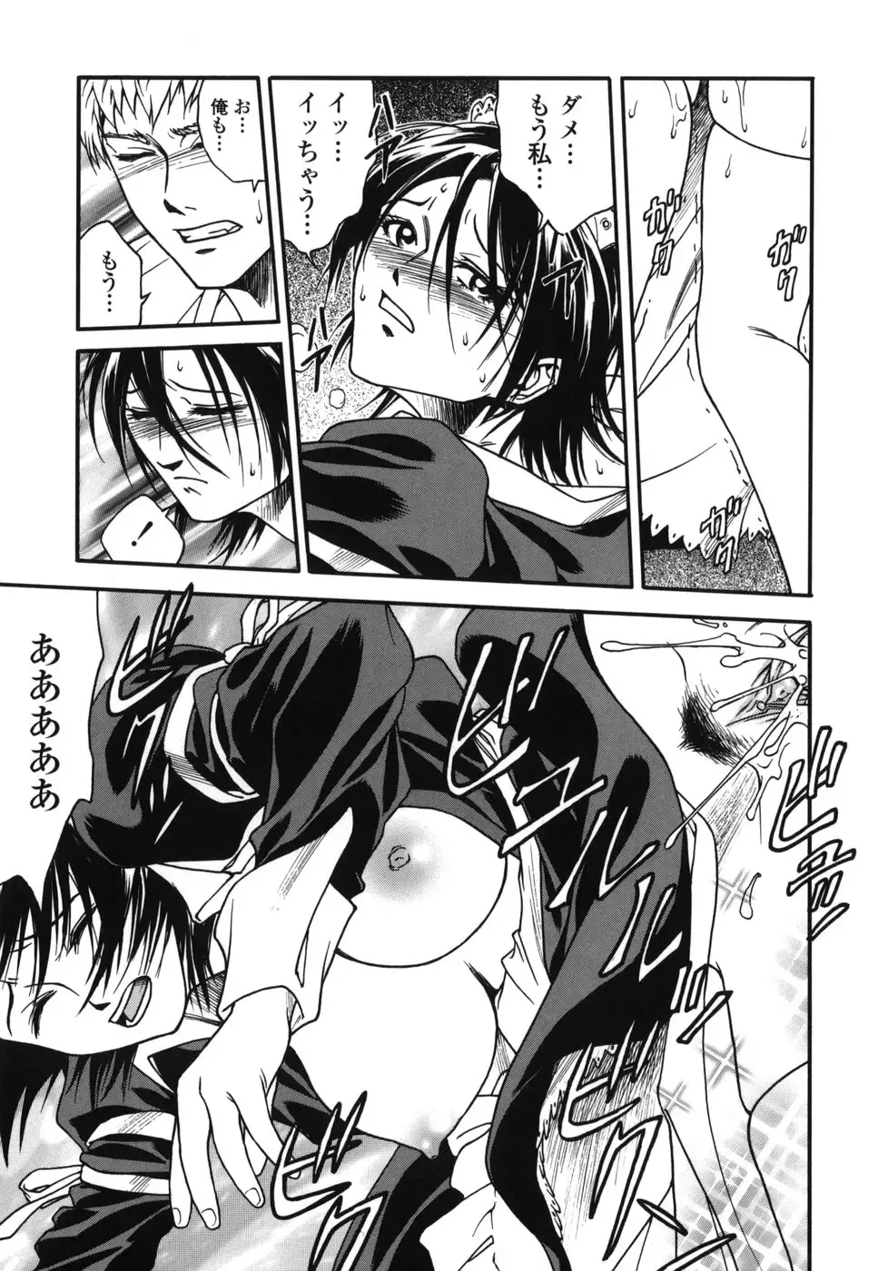 [Ue Tetsuo] Tenshi no Otsutome - Angel's work Fhentai - Page 171