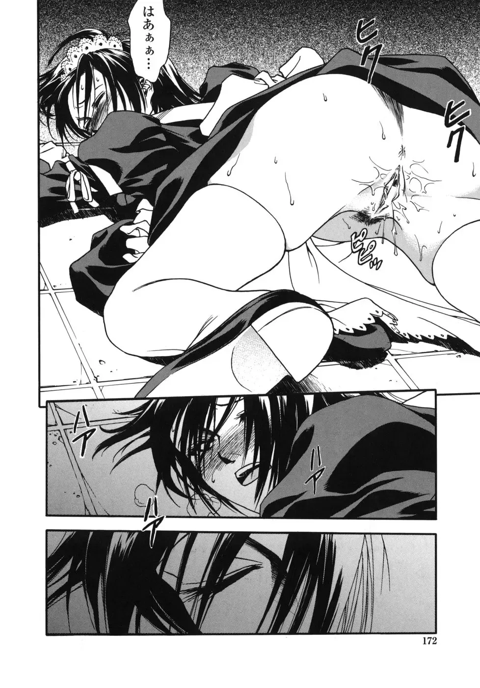 [Ue Tetsuo] Tenshi no Otsutome - Angel's work Fhentai - Page 172