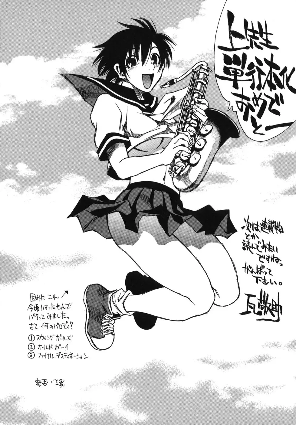 [Ue Tetsuo] Tenshi no Otsutome - Angel's work Fhentai - Page 178