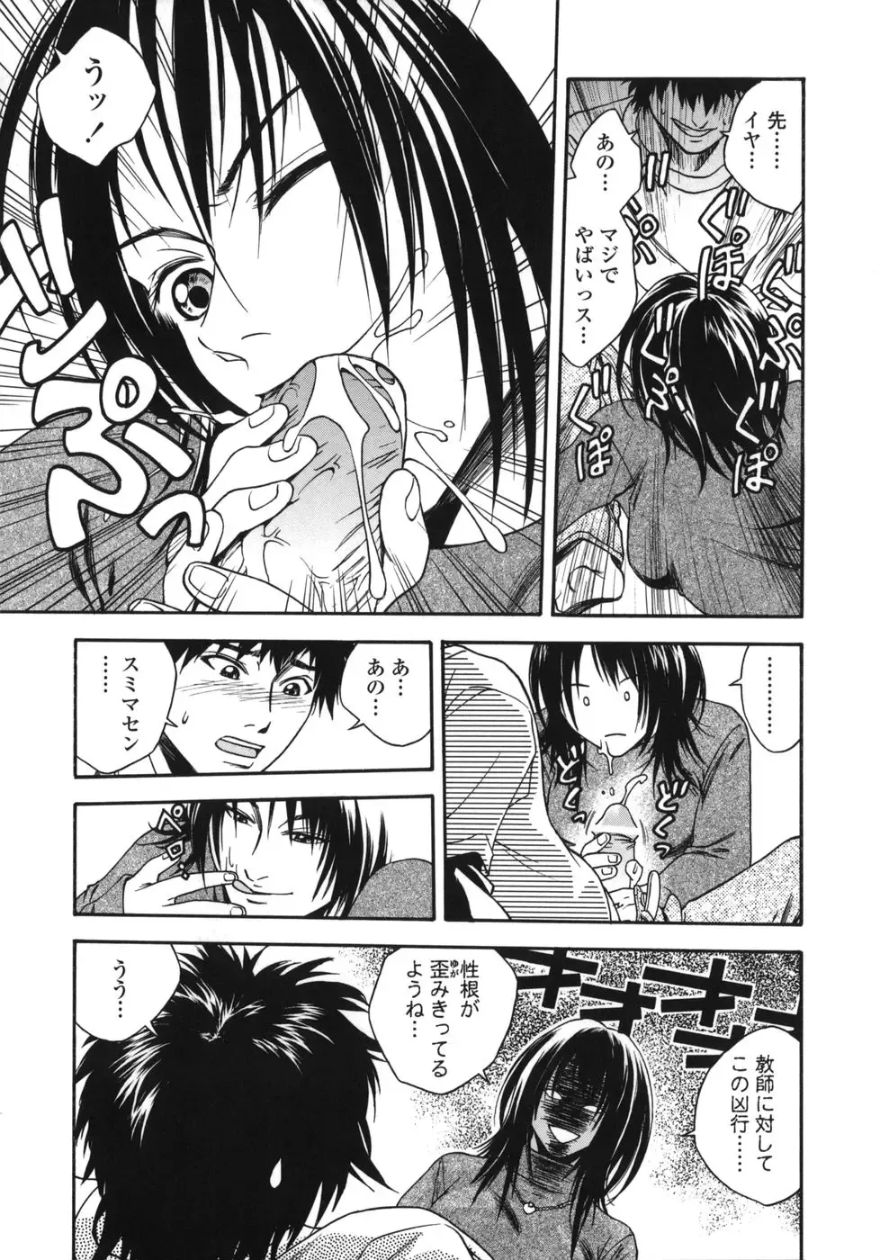 [Ue Tetsuo] Tenshi no Otsutome - Angel's work Fhentai - Page 29