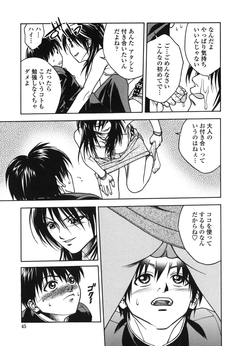 [Ue Tetsuo] Tenshi no Otsutome - Angel's work Fhentai - Page 45