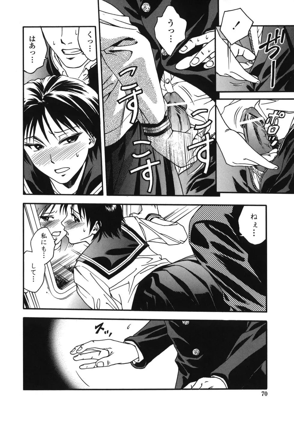 [Ue Tetsuo] Tenshi no Otsutome - Angel's work Fhentai - Page 70