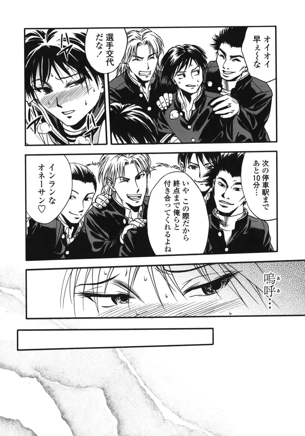 [Ue Tetsuo] Tenshi no Otsutome - Angel's work Fhentai - Page 76